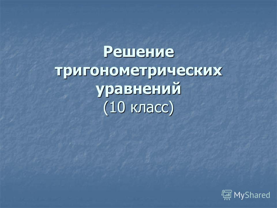 Физика 9 класс механика