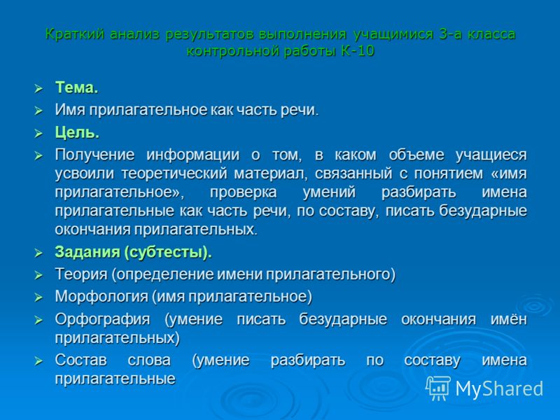 Русский язык связанный корень Русский язык связанный корень