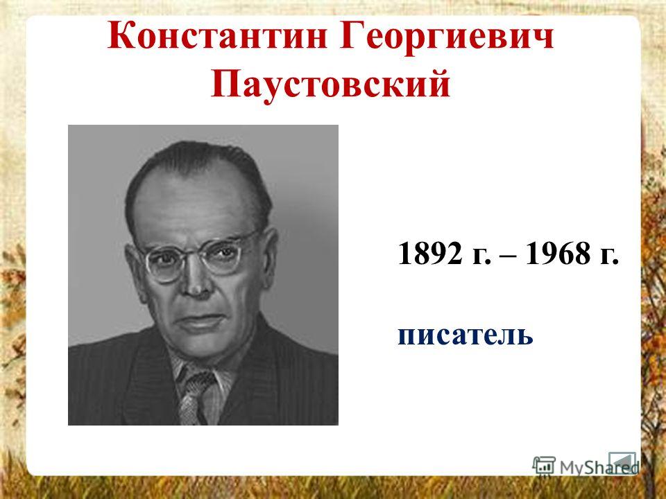Василий Иванович Белов Презентация Василий Иванович Белов Презентация