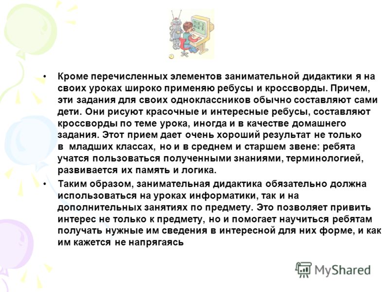 Рабочая программа по информатике 11 класс базовый уровень угринович