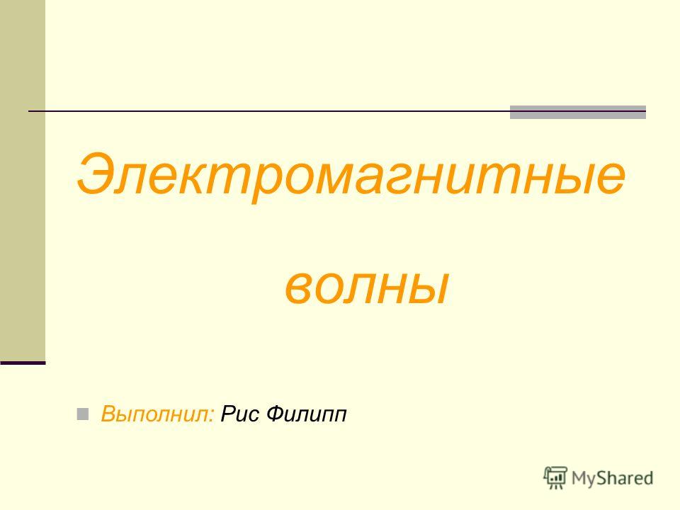 Органическая химия 10 класс