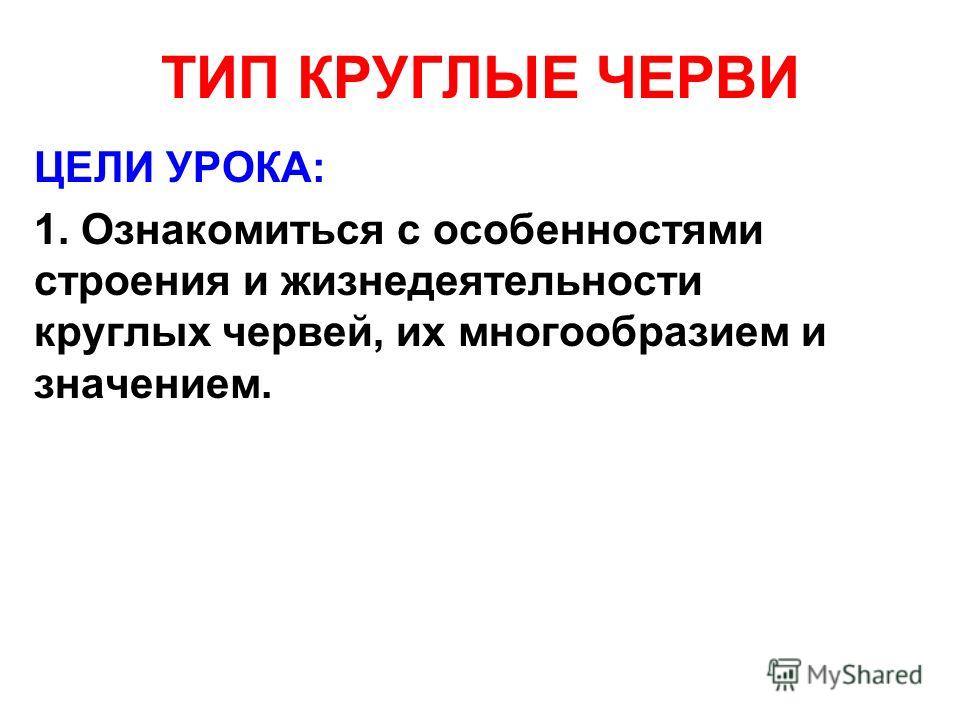 заболевание энтеробиоз