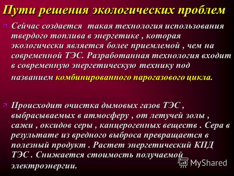 Презентация на тему: каменный угольгипотезы происхождения к.у. догадки происхождения к.у. обычная точка зрения заключается в том, что источник огромного количества углерода.. скачать безвозмездно и без регистрации.