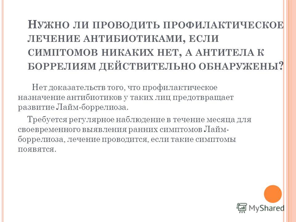 профилактическое лечение глистов у детей профилактическое лечение глистов у детей