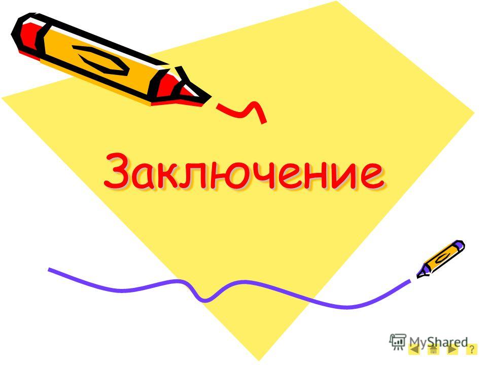 Презентация по технологии вышивка крестом Презентация по технологии вышивка крестом
