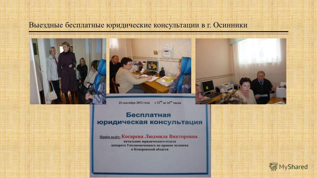 отдел юридической консультации отдел юридической консультации