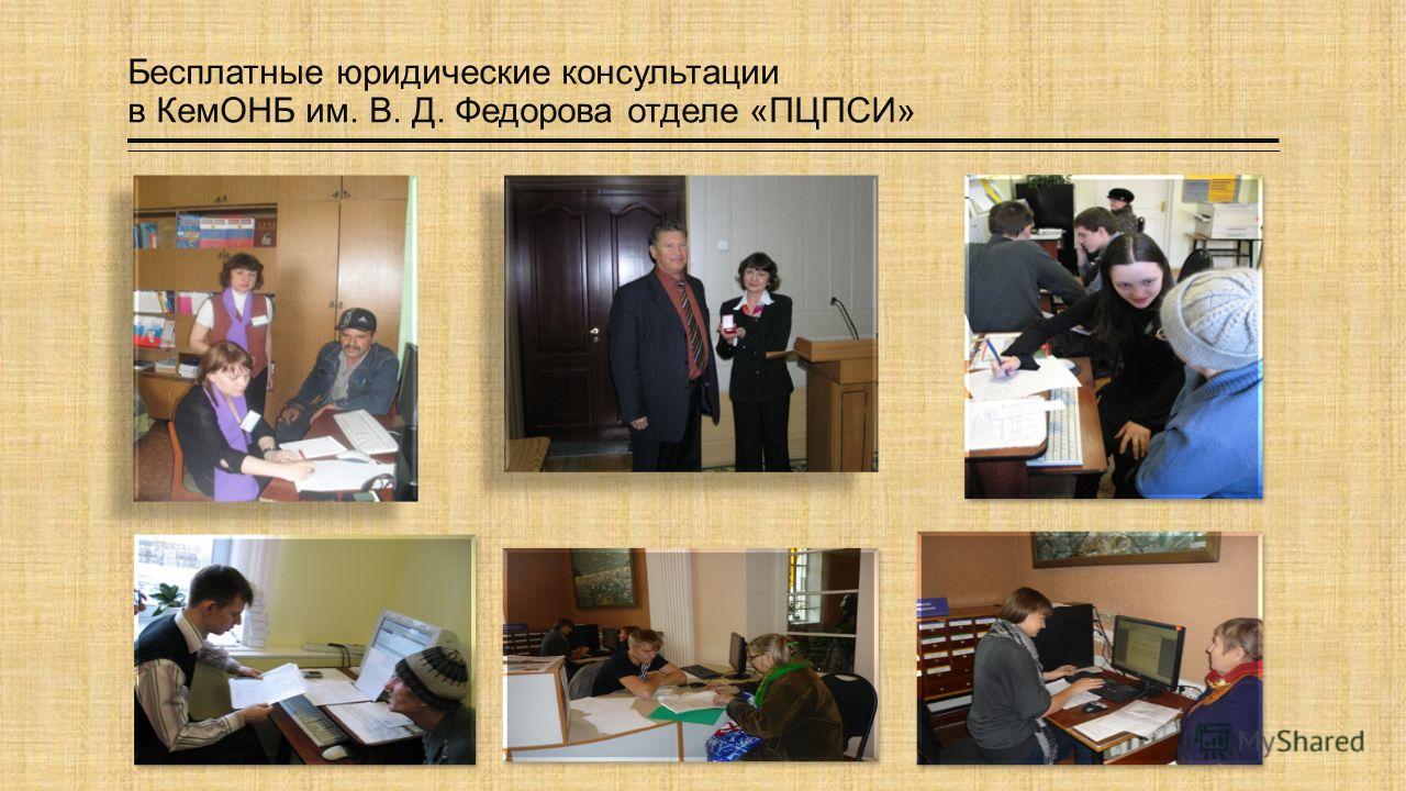 Юридические консультации, помощь адвокатов, юристов в Санкт-Петербурге Юридические консультации, помощь адвокатов, юристов в Санкт-Петербурге
