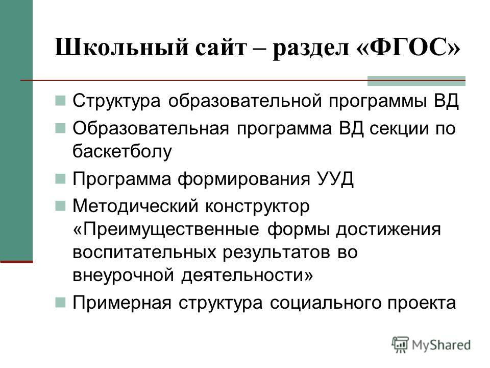 Мультимедийная разработка нод презентация скачать бесплатно покормим птиц