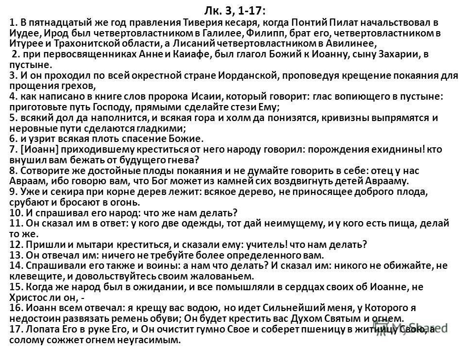 Лопата его в руке его и он очистит гумно свое фото 828
