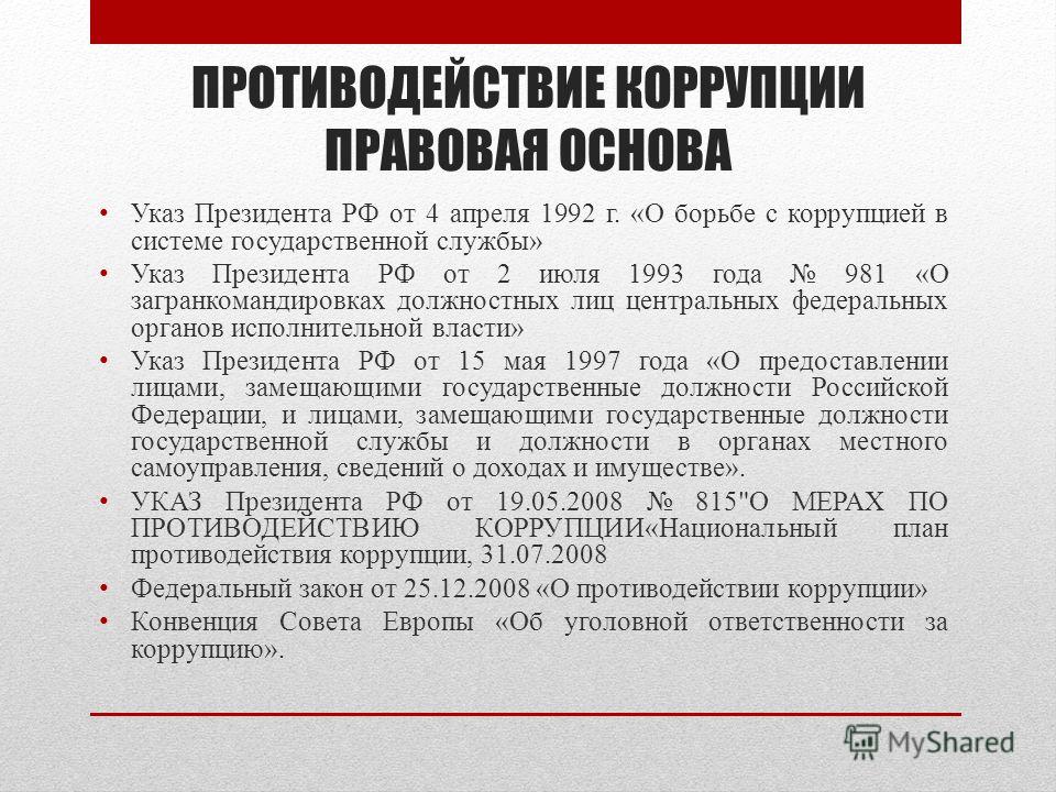 Указ Президента О Система Исполнительной Власти