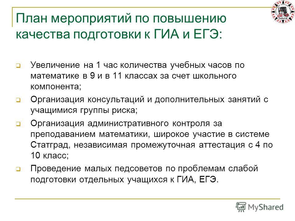 План на июль мл группа программа 2100