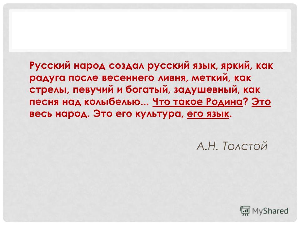 Тургенев и с русское язык стих в прозе Тургенев и с русское язык стих в прозе