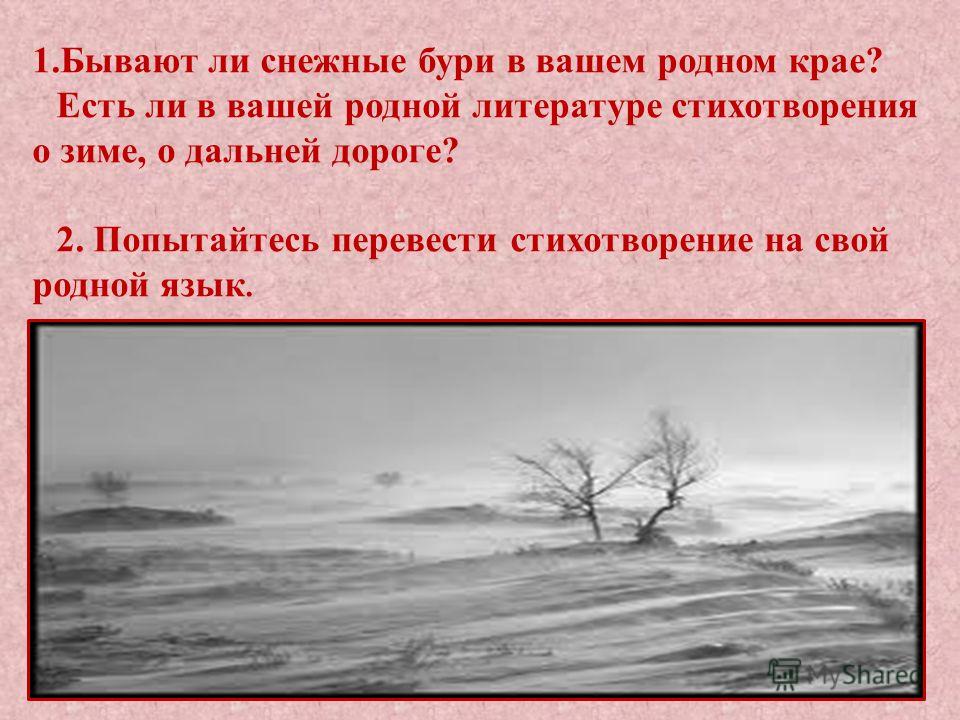 В чем измеряется плотность снега
