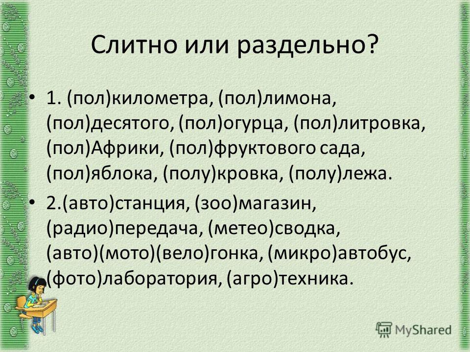 По способу управления слова связаны По способу управления слова связаны