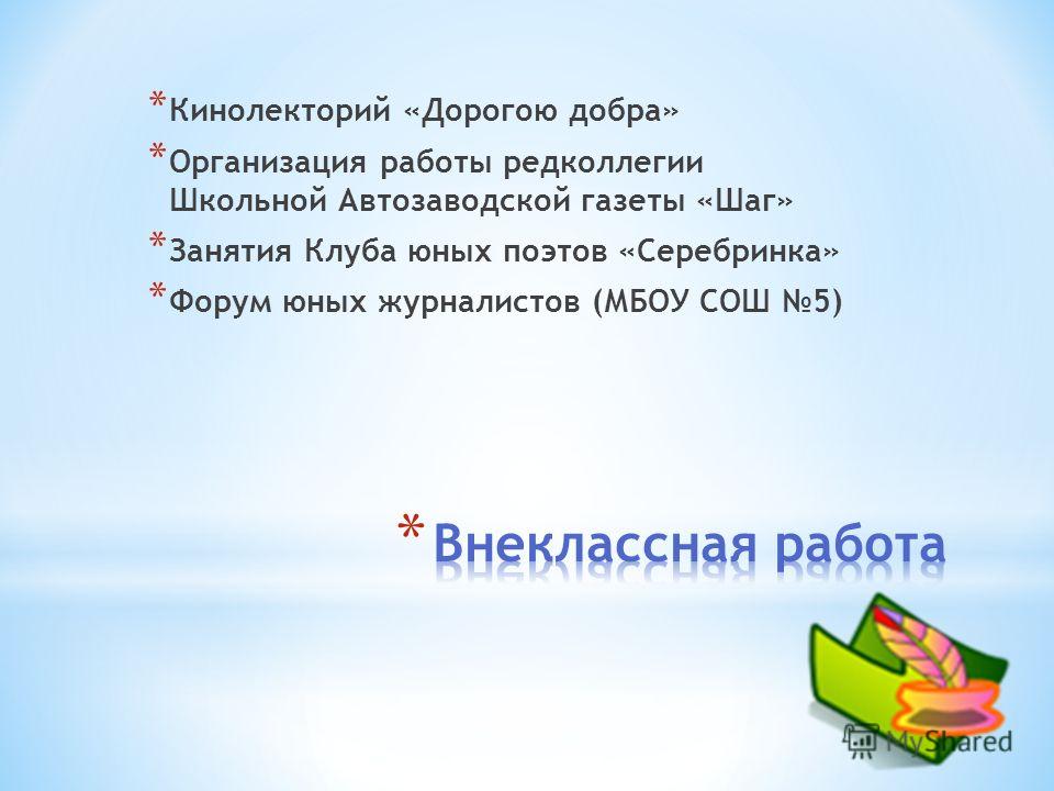 Поздравляем с деревянной свадьбой - 5 лет свадьбы Основные расходы были связаны с переселением людей, очисткой