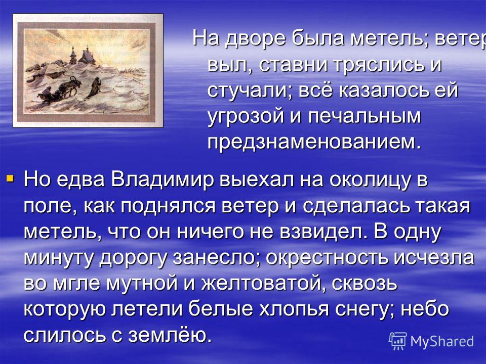 романс буря мглою небо кроет слушать романс буря мглою небо кроет слушать