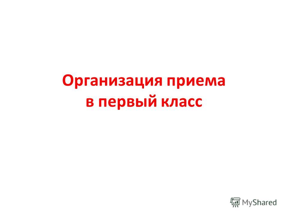 Приказ министерства образования Приказ министерства образования