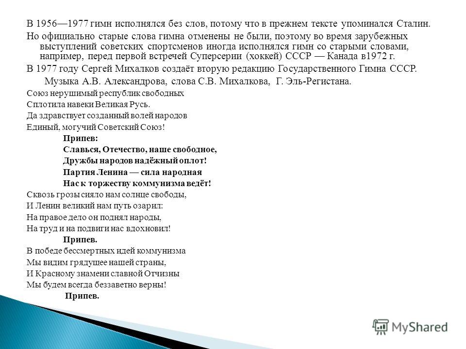 Да Здравствует Наша Держава скачать - картинка 2