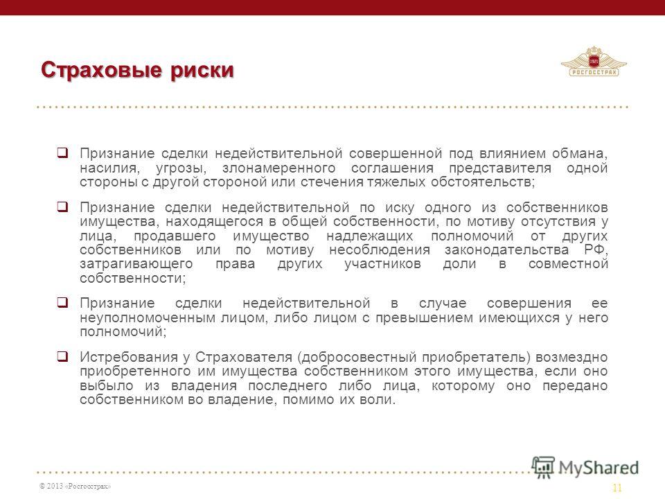 Договор признание права собственности на земельный участок Договор признание права собственности на земельный участок