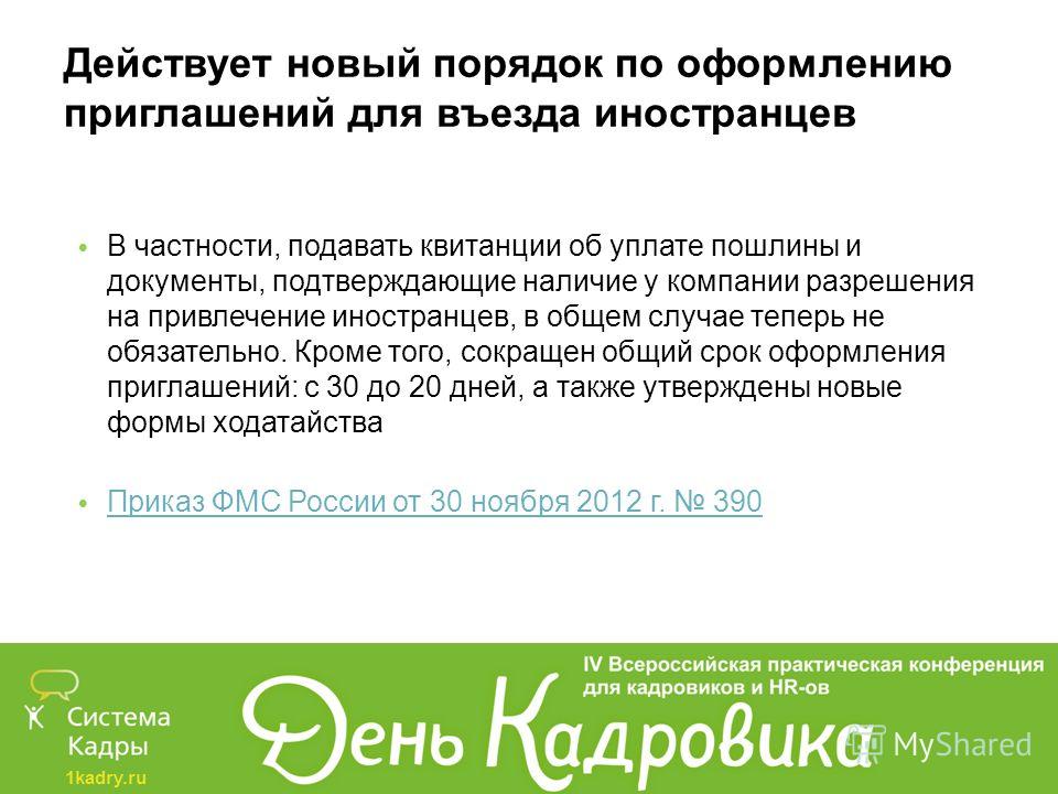 Трудовой Кодекс Российской Федерации Бесплатно 2013
