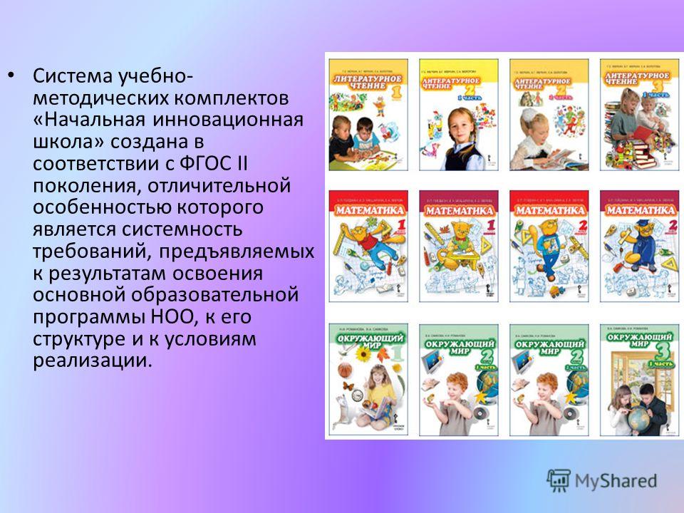 Фгос немецкий язык 5 класс: Все для отдыха: юмор, музыка, фильмы, обои Рабочая программа по технологии лутцева 1 2 класс