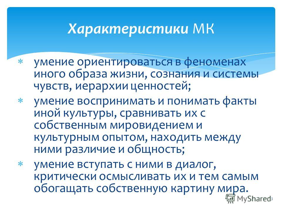 Иерархии отношения ценностей Иерархии отношения ценностей