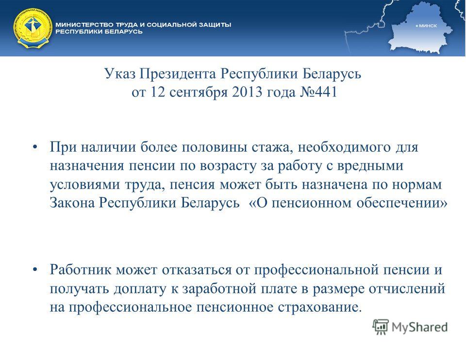 Основные направления государственной политики в области охраны труда ст.210 Об утверждении Инструкции