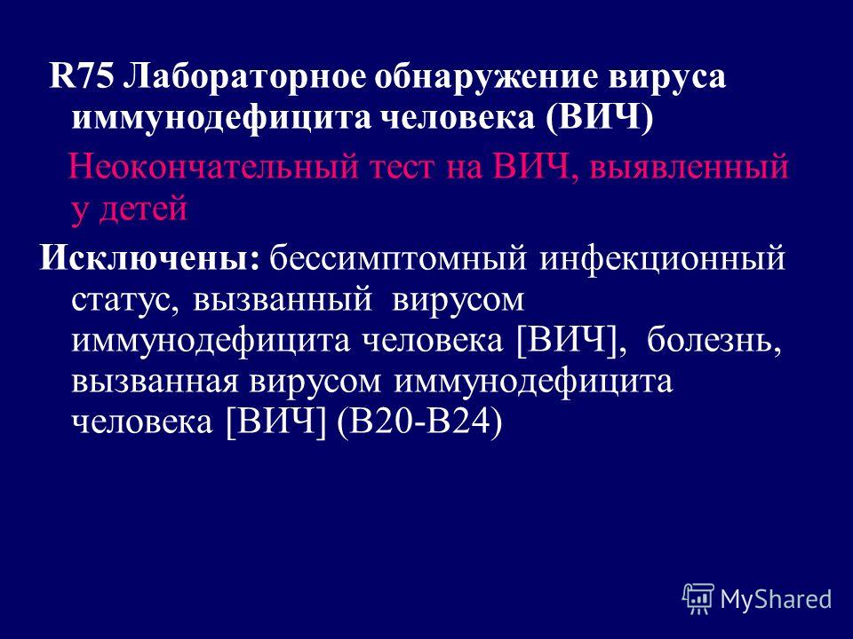 Лечение язвенной болезни и осложнения