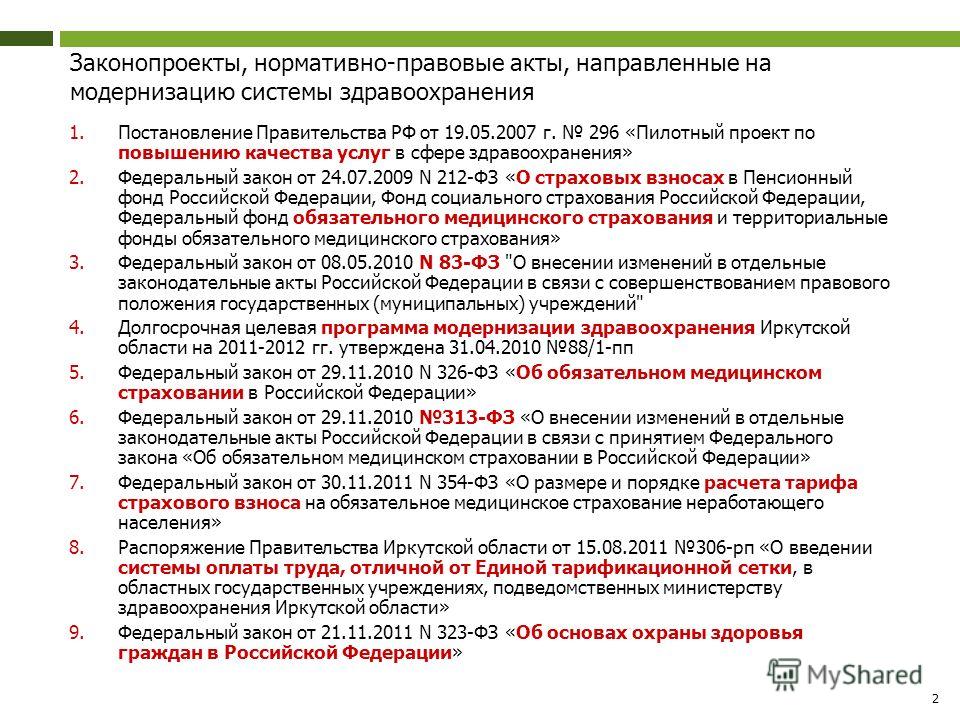 Указ Президента Рф От 07.05.2012 598 Скачать