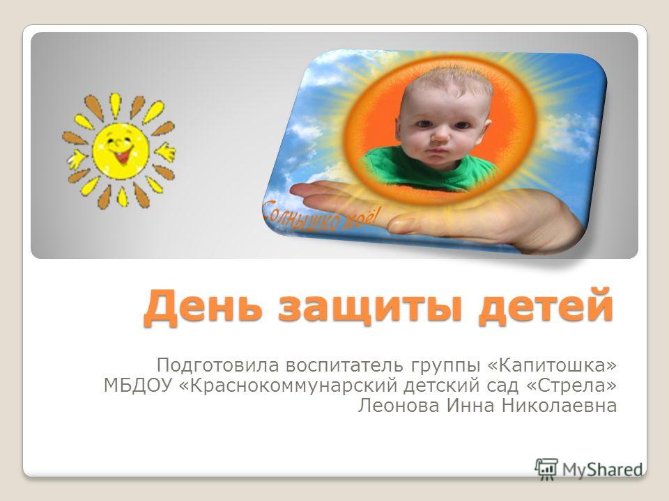 Презентация Английский Дом Презентация Английский Дом