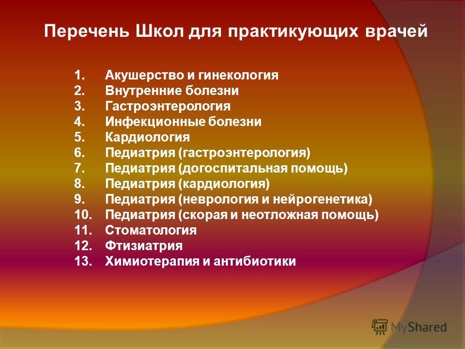 Конкурсы на тему врачей Конкурсы на тему врачей