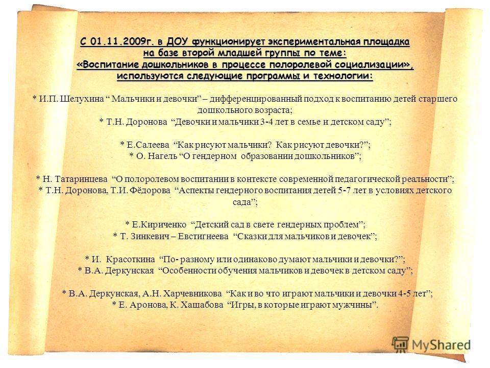 Массаж дифференцированный детский Массаж дифференцированный детский