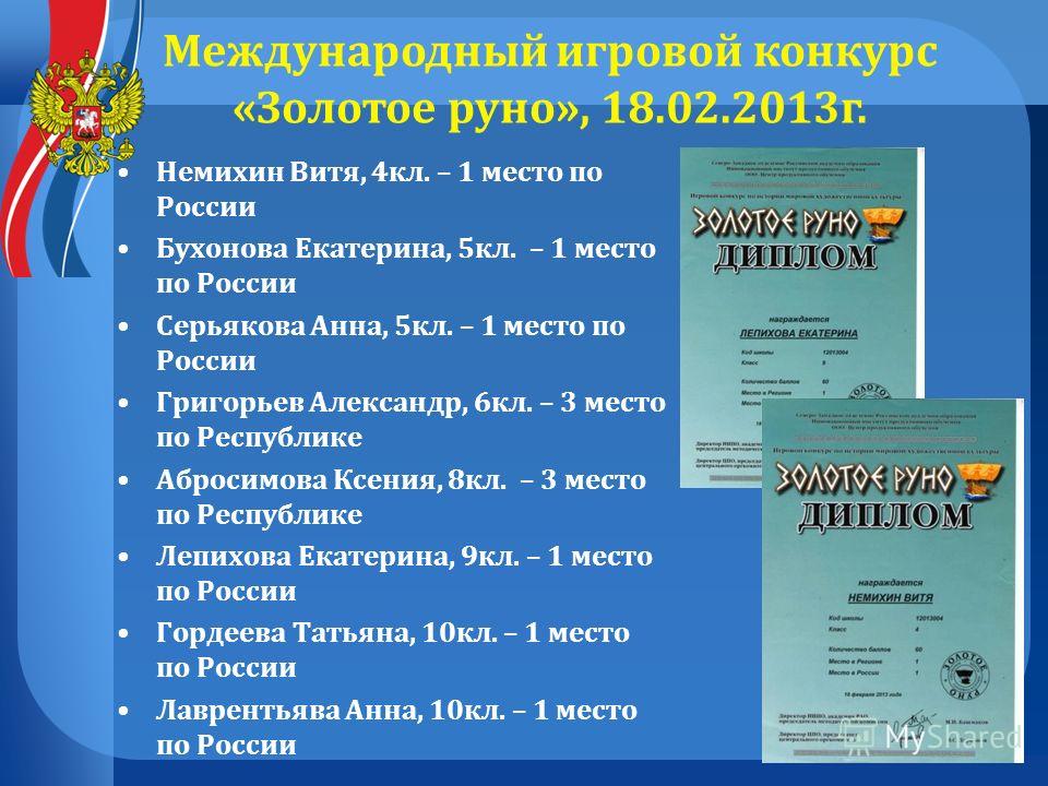 Игровой конкурс для начальной школы Игровой конкурс для начальной школы