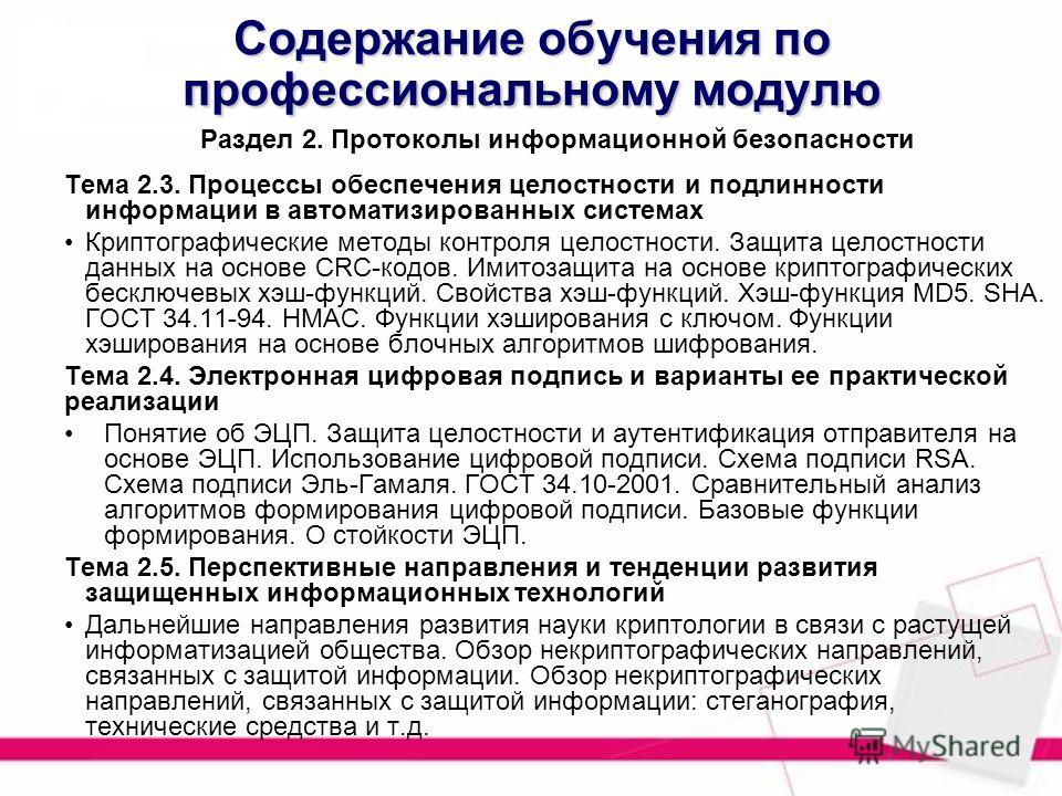 протокол инструментальных пэмин исследований