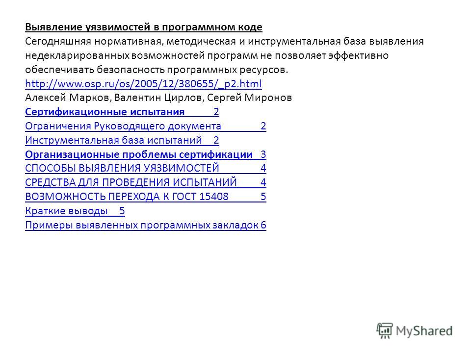 подготовка и оформление документов документация