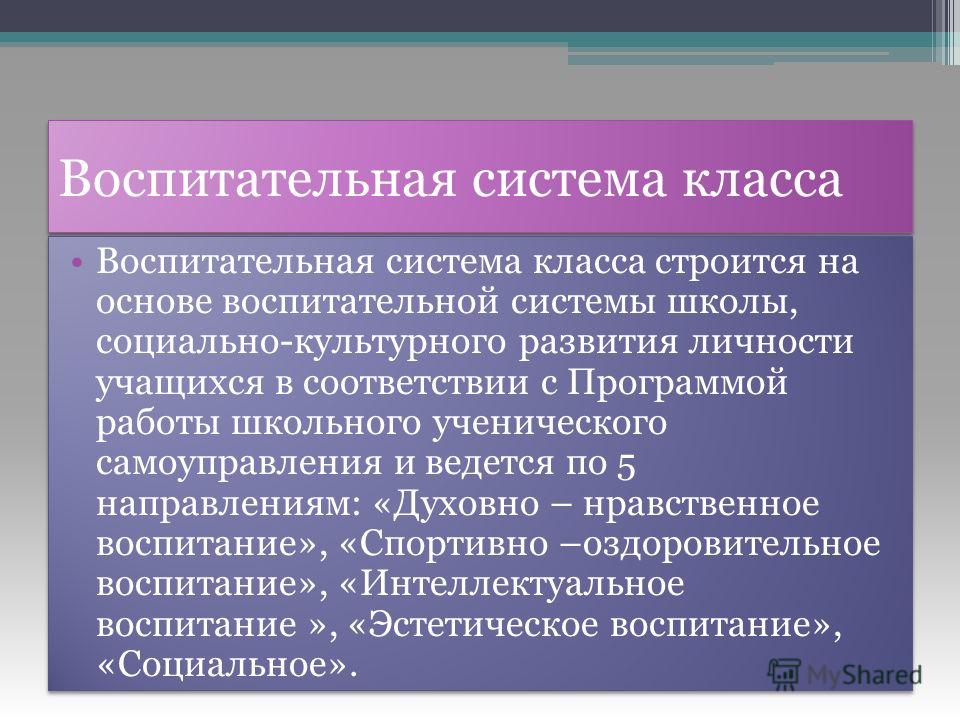 Блок флейта программа
