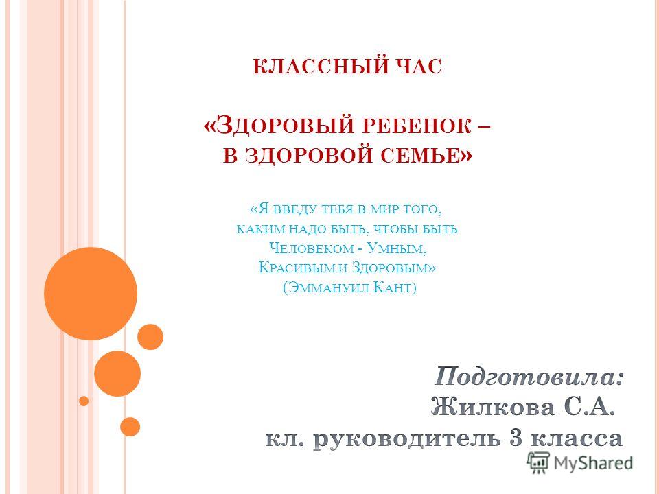 Дидактические игры презентация