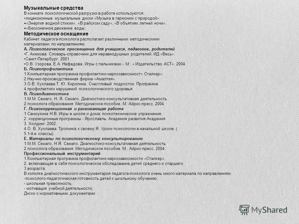 Программа Счастливый Подросток Программа Счастливый Подросток