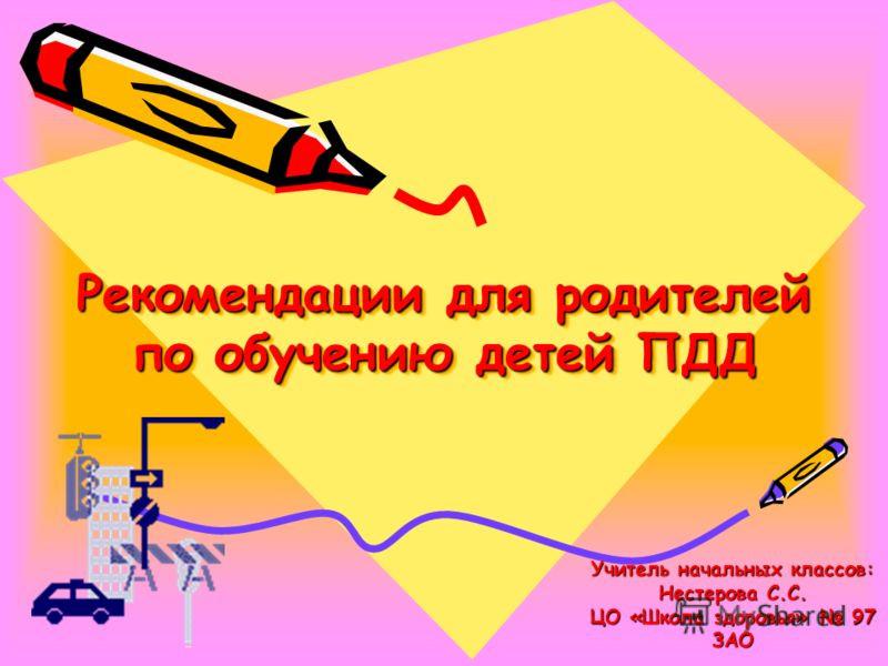 Запись в детскую поликлинику 54