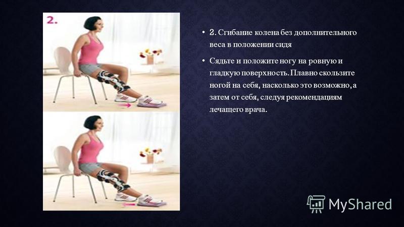 Сгибаемые суставы ног Сгибаемые суставы ног