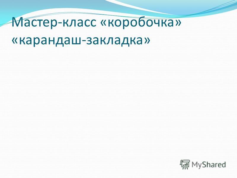 Урок работа оригами Урок работа оригами
