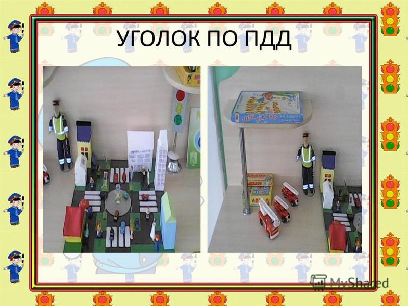 Как сделать уголок пдд в группе Как сделать уголок пдд в группе