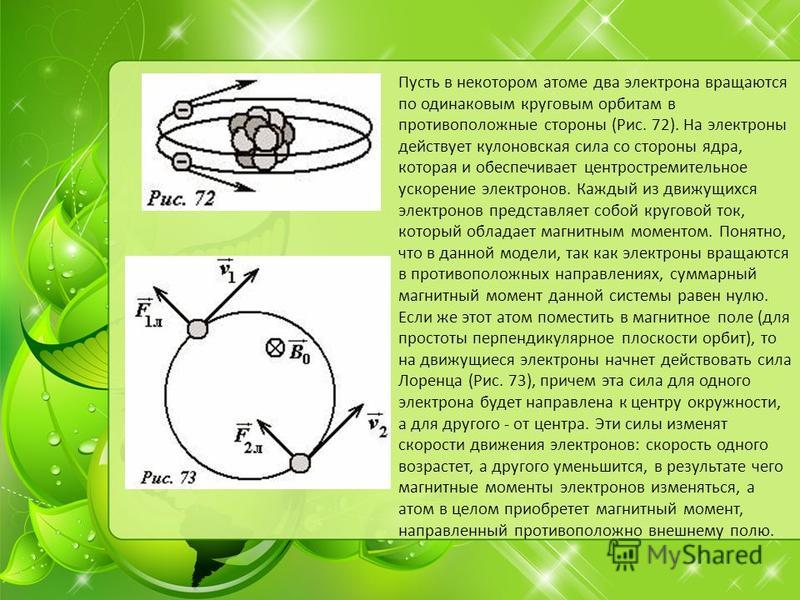 Электроники