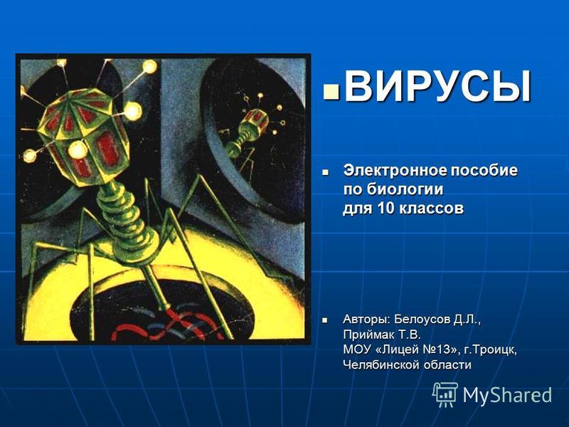 проявляют паразиты в организме проявляют паразиты в организме