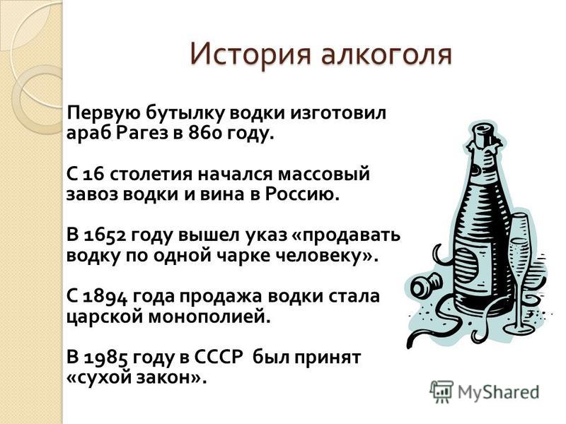 Секс Истории Бутылки