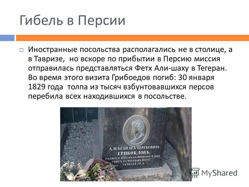 Цитаты из произведения горе от ума грибоедов Цитаты из произведения горе от ума грибоедов