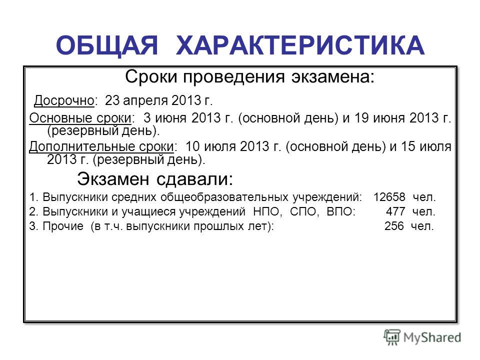 Г м захарова математика 4 класс номер 256 найти ответ
