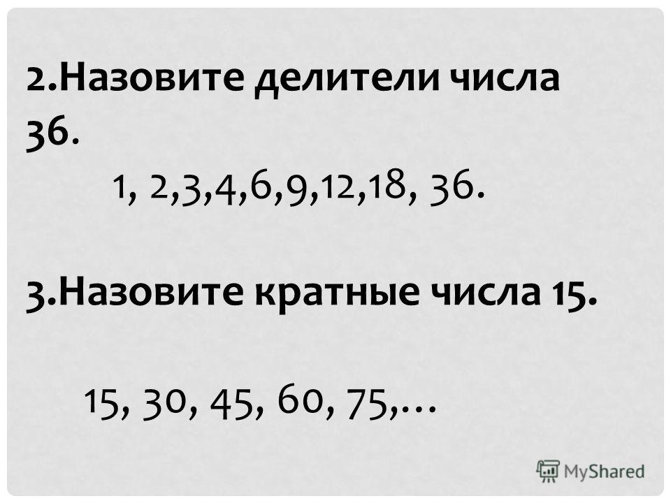 Итоговые работы математика 3 класс