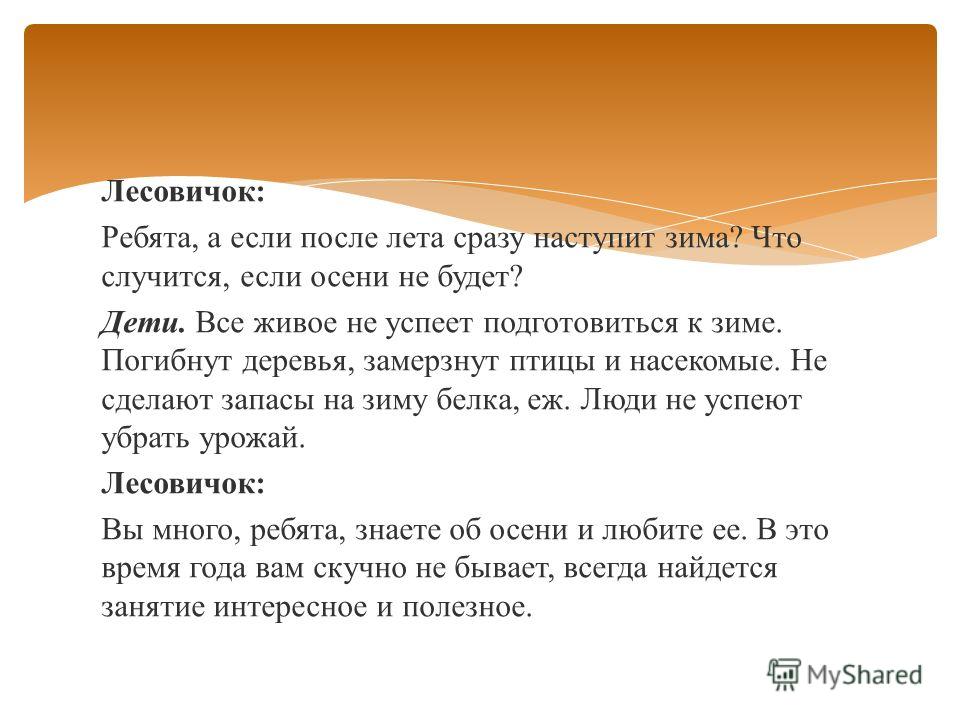 Презентация дети рисуют осень Презентация дети рисуют осень