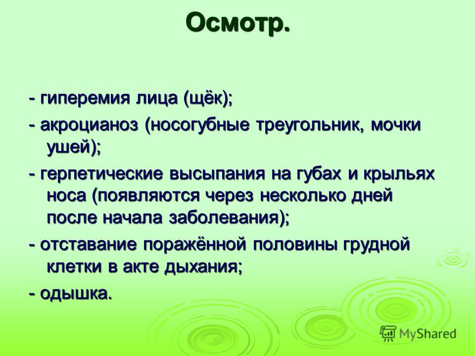 После минета появляются высыпания над губой После минета появляются высыпания над губой